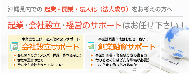 沖縄の藤井基樹行政書士事務所